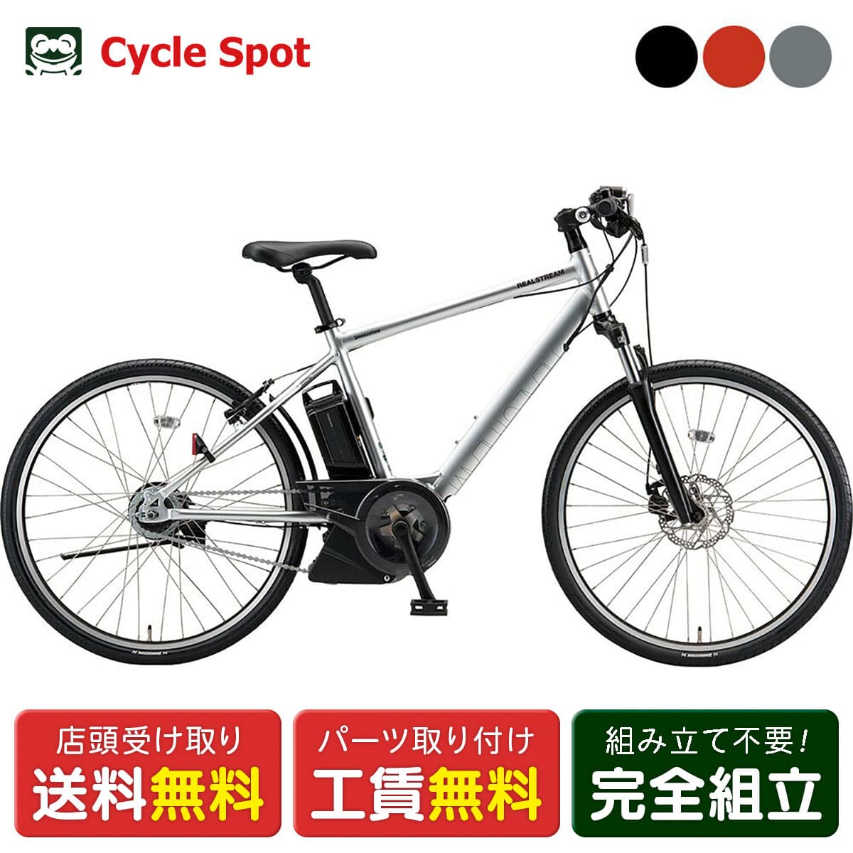 楽天で買えるe-bikeおすすめ5選【2026年版】|Amazonにない本命モデル厳選